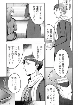 (COMITIA145) [かつぎ屋 (紫苑かつぎ)] 煩悶のやもめ_129