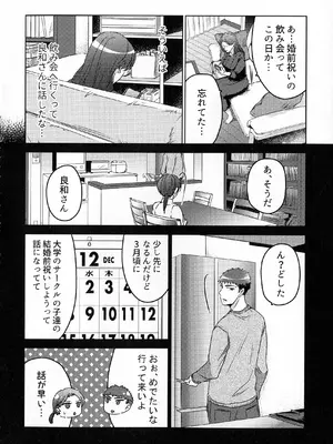 (COMITIA145) [かつぎ屋 (紫苑かつぎ)] 煩悶のやもめ_054
