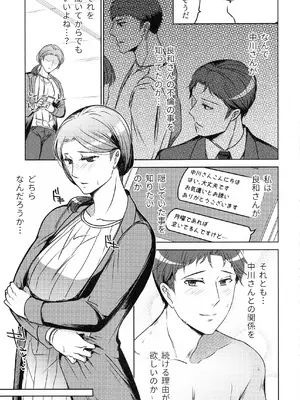 (COMITIA145) [かつぎ屋 (紫苑かつぎ)] 煩悶のやもめ_117