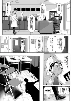 (C98) [みくろぺえじ (黒本君)] JC催眠で性教育2 [無修正] [DL版]_14