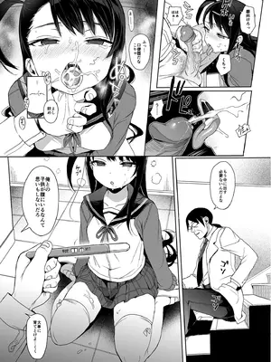 (C98) [みくろぺえじ (黒本君)] JC催眠で性教育2 [無修正] [DL版]_28