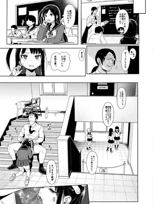 (C98) [みくろぺえじ (黒本君)] JC催眠で性教育2 [無修正] [DL版]_26