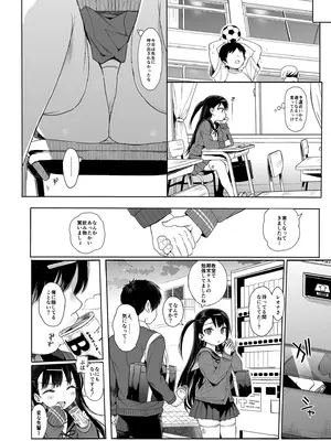 (C98) [みくろぺえじ (黒本君)] JC催眠で性教育2 [無修正] [DL版]_29