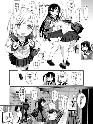 (C98) [みくろぺえじ (黒本君)] JC催眠で性教育2 [無修正] [DL版]_03