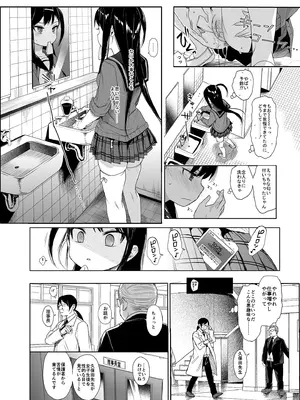 (C98) [みくろぺえじ (黒本君)] JC催眠で性教育2 [無修正] [DL版]_13