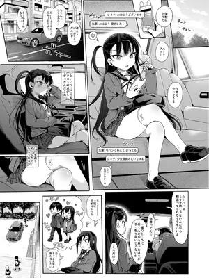 (C98) [みくろぺえじ (黒本君)] JC催眠で性教育2 [無修正] [DL版]_02