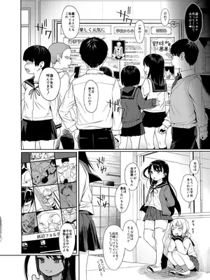 (C98) [みくろぺえじ (黒本君)] JC催眠で性教育2 [無修正] [DL版]_09