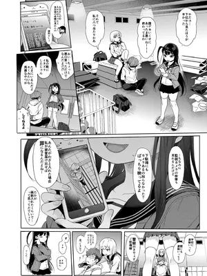 (C98) [みくろぺえじ (黒本君)] JC催眠で性教育2 [無修正] [DL版]_05