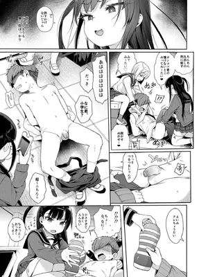 (C98) [みくろぺえじ (黒本君)] JC催眠で性教育2 [無修正] [DL版]_06