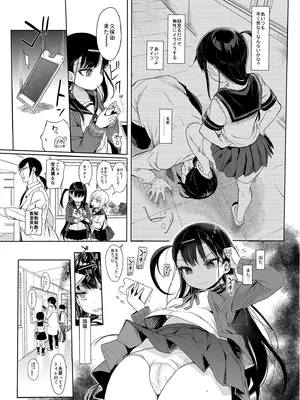 (C98) [みくろぺえじ (黒本君)] JC催眠で性教育2 [無修正] [DL版]_10