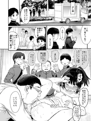 [黒本君] JCわからせ性教育 (性教育シリーズ総集編2) [無修正] [DL版]_24