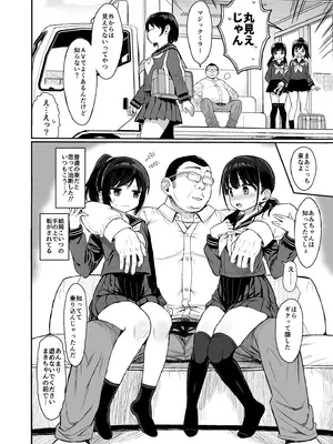 [黒本君] JCわからせ性教育 (性教育シリーズ総集編2) [無修正] [DL版]_08