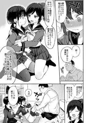 [黒本君] JCわからせ性教育 (性教育シリーズ総集編2) [無修正] [DL版]_13