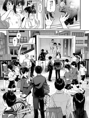 [黒本君] JCわからせ性教育 (性教育シリーズ総集編2) [無修正] [DL版]_41