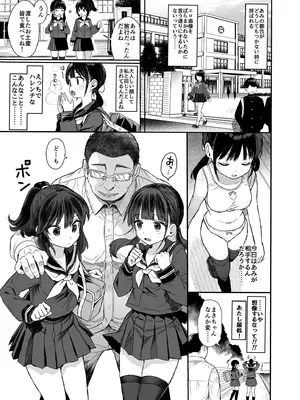 [黒本君] JCわからせ性教育 (性教育シリーズ総集編2) [無修正] [DL版]_05