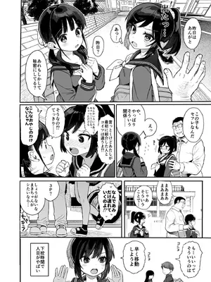 [黒本君] JCわからせ性教育 (性教育シリーズ総集編2) [無修正] [DL版]_06