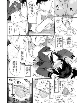 [黒本君] JCわからせ性教育 (性教育シリーズ総集編2) [無修正] [DL版]_18