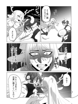 [遠山ブリン] 勇者さまは報酬に人妻をご希望です 第25話_09