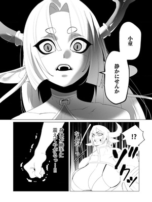 [遠山ブリン] 勇者さまは報酬に人妻をご希望です 第25話_07