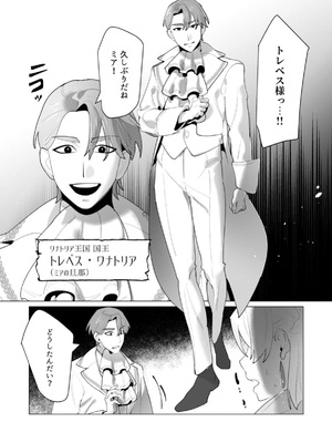 [遠山ブリン] 勇者さまは報酬に人妻をご希望です 第25話_36