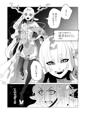 [遠山ブリン] 勇者さまは報酬に人妻をご希望です 第25話_08