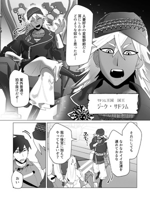 [遠山ブリン] 勇者さまは報酬に人妻をご希望です 第25話_33