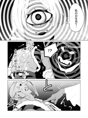 [遠山ブリン] 勇者さまは報酬に人妻をご希望です 第25話_17