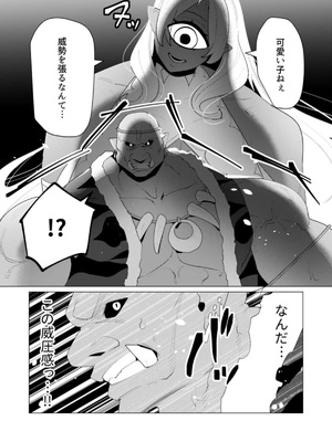 [遠山ブリン] 勇者さまは報酬に人妻をご希望です 第25話_11