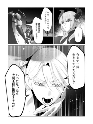 [遠山ブリン] 勇者さまは報酬に人妻をご希望です 第25話_26