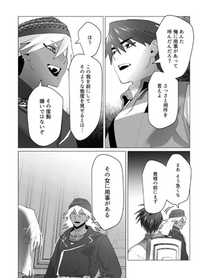 [遠山ブリン] 勇者さまは報酬に人妻をご希望です 第25話_34