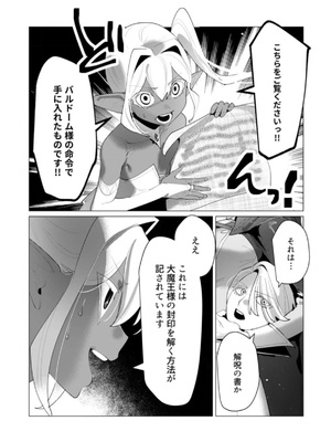 [遠山ブリン] 勇者さまは報酬に人妻をご希望です 第25話_28