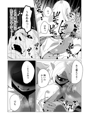 [遠山ブリン] 勇者さまは報酬に人妻をご希望です 第25話_20
