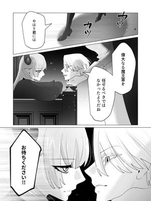 [遠山ブリン] 勇者さまは報酬に人妻をご希望です 第25話_27