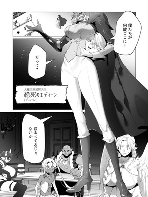 [遠山ブリン] 勇者さまは報酬に人妻をご希望です 第25話_04