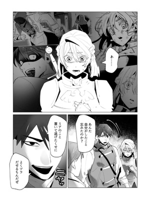 [遠山ブリン] 勇者さまは報酬に人妻をご希望です 第25話_37