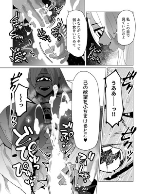 [遠山ブリン] 勇者さまは報酬に人妻をご希望です 第25話_15