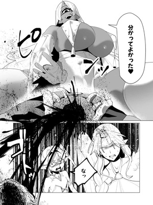 [遠山ブリン] 勇者さまは報酬に人妻をご希望です 第25話_23