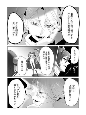 [遠山ブリン] 勇者さまは報酬に人妻をご希望です 第25話_05