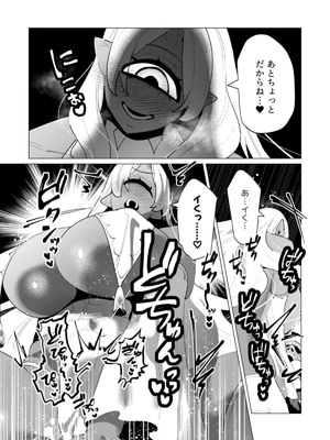[遠山ブリン] 勇者さまは報酬に人妻をご希望です 第25話_21