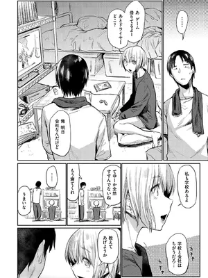 [えーすけ] 初恋より気持ちいい [無修正] [DL版]_042