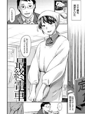 [えーすけ] 初恋より気持ちいい [無修正] [DL版]_104