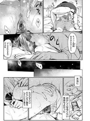 [えーすけ] 初恋より気持ちいい [無修正] [DL版]_171