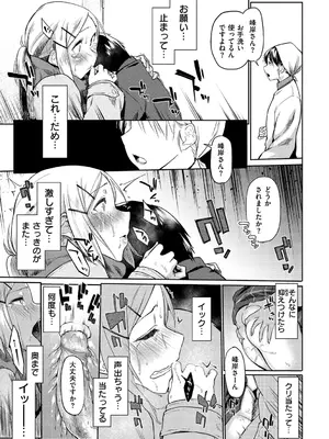 [えーすけ] 初恋より気持ちいい [無修正] [DL版]_119