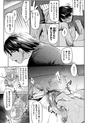 [えーすけ] 初恋より気持ちいい [無修正] [DL版]_165