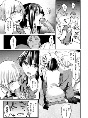 [えーすけ] 初恋より気持ちいい [無修正] [DL版]_071