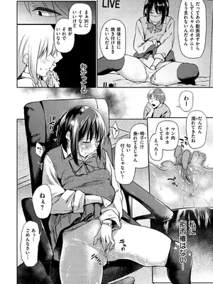 [えーすけ] 初恋より気持ちいい [無修正] [DL版]_012