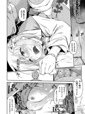 [えーすけ] 初恋より気持ちいい [無修正] [DL版]_020