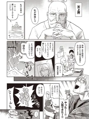 [えーすけ] 初恋より気持ちいい [無修正] [DL版]_196