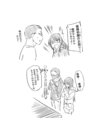 [えーすけ] 初恋より気持ちいい [無修正] [DL版]_102