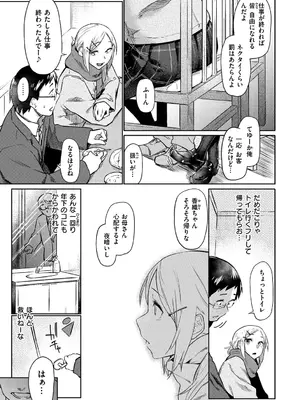 [えーすけ] 初恋より気持ちいい [無修正] [DL版]_107